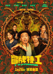 搞笑室